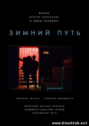 Смотреть фильм онлайн
