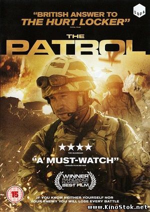 Патруль / The Patrol