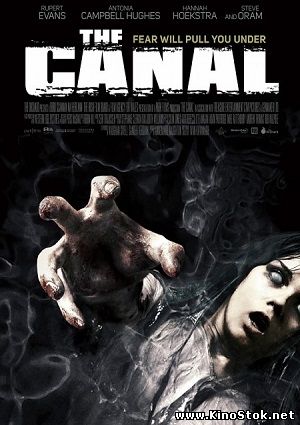 Канал / The Canal