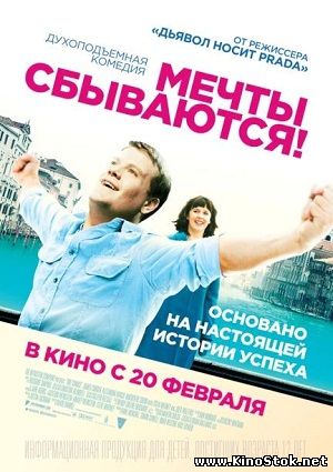 Смотреть фильм онлайн