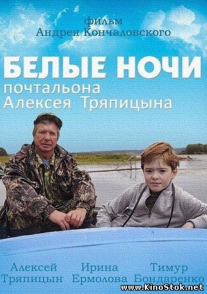 Смотреть фильм онлайн
