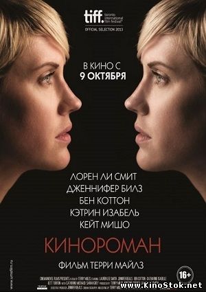 Смотреть фильм онлайн
