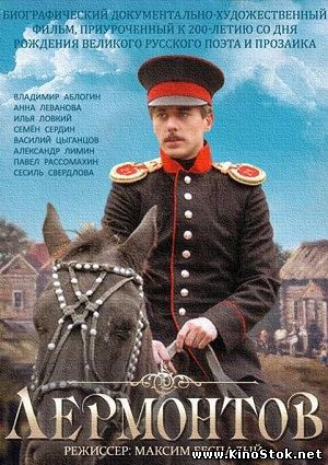 Смотреть фильм онлайн
