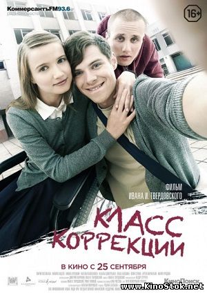 Смотреть фильм онлайн