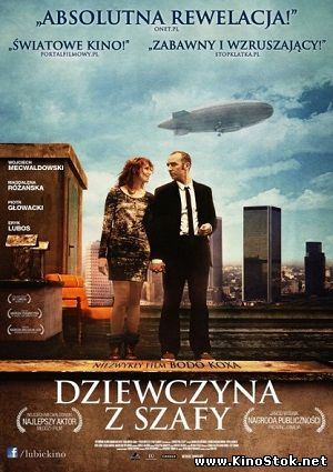 Смотреть фильм онлайн
