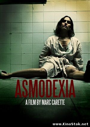 Асмодексия / Asmodexia