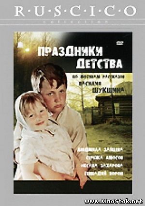 Смотреть фильм онлайн