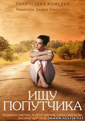 Смотреть фильм онлайн