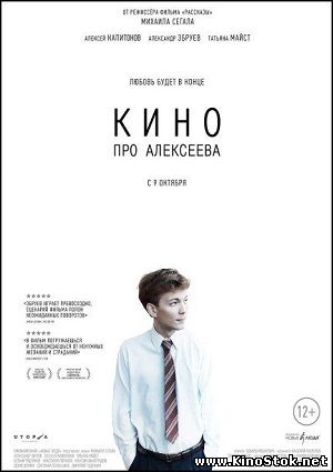 Смотреть фильм онлайн