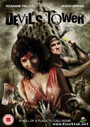 Башня Дьявола / Devil's Tower