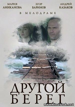 Смотреть фильм онлайн