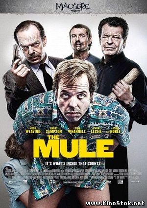 Мул / The Mule