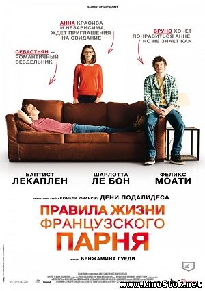 Смотреть фильм онлайн