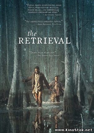 Поиск / The Retrieval