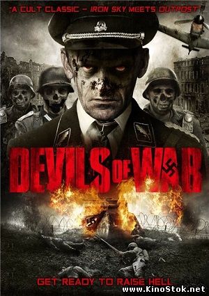 Дьяволы войны / Devils of War