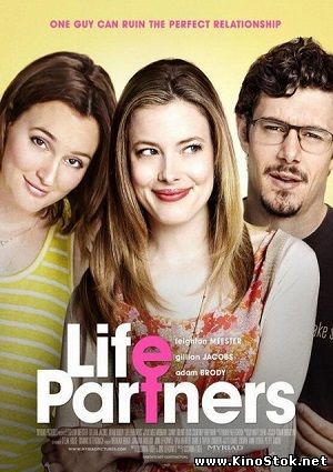 Партнеры по жизни / Life Partners