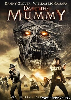 День мумии / Day of the Mummy