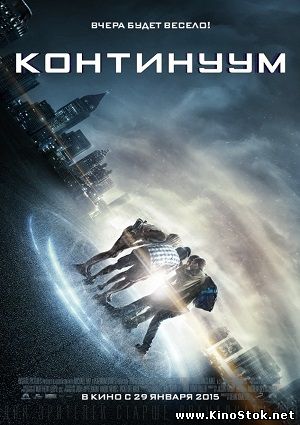 Континуум / Project Almanac