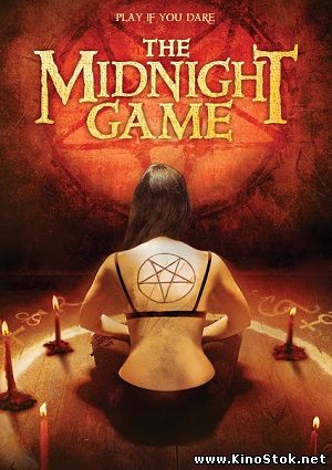 Полуночная игра / The Midnight Game