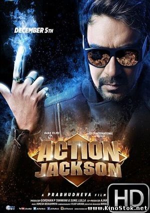 Боевик Джексон / Action Jackson
