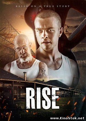 Восход / Rise