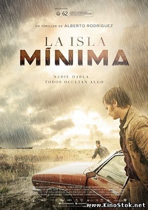 Миниатюрный остров / La isla mínima