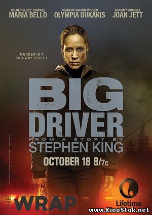 Громила / Big Driver