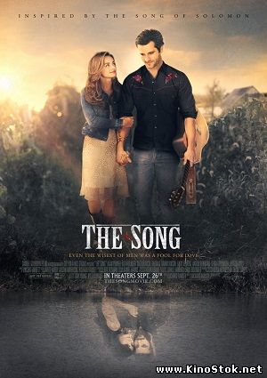 Песня / The Song