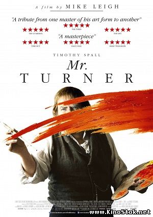 Уильям Тёрнер / Mr. Turner