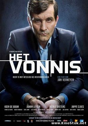 Вердикт / Het Vonnis