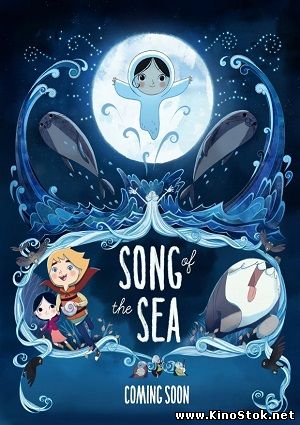Песнь моря / Song of the Sea