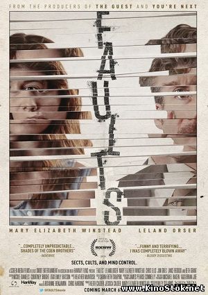 Изъяны / Faults