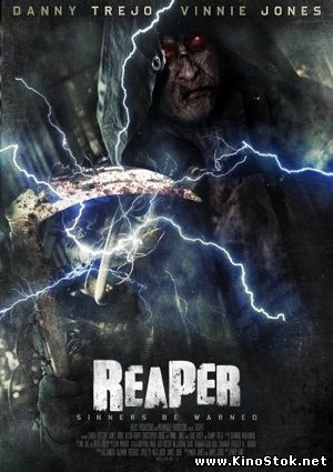 Жнец / Reaper