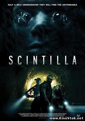 Гибрид / Scintilla / The Hybrid