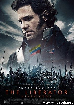 Освободитель / Libertador