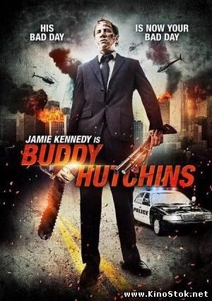 Бадди Хатчинс / Buddy Hutchins