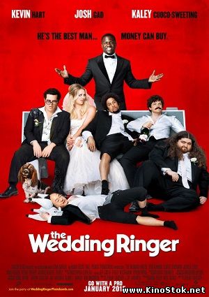 Шафер напрокат / The Wedding Ringer