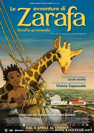 Жирафа / Zarafa