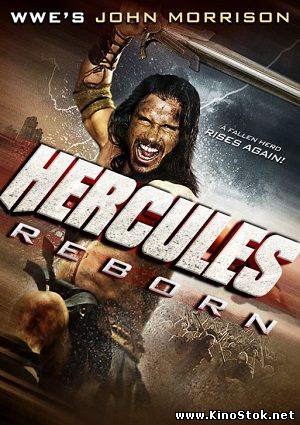 Геркулес / Hercules Reborn