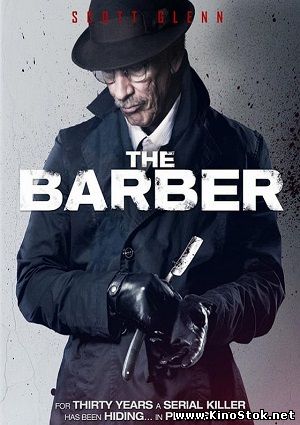Парикмахер / Цирюльник / The Barber