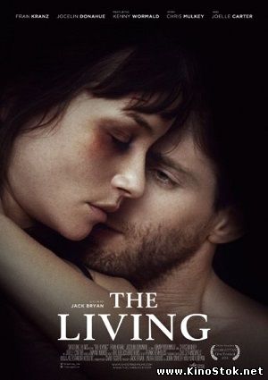 Образ жизни / The Living