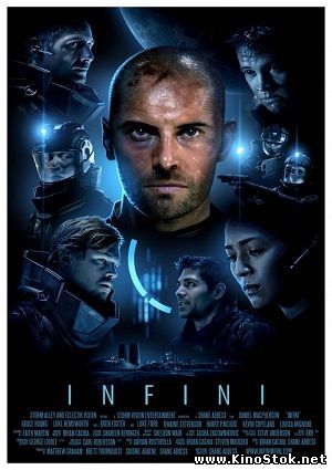 Бесконечность / Infini (2015)