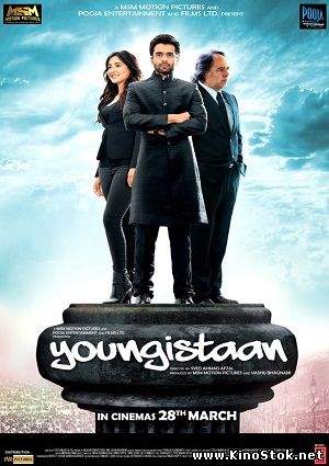 Молодая Индия / Youngistaan