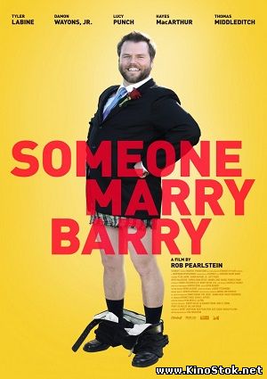 Поженить Бэрри / Someone Marry Barry