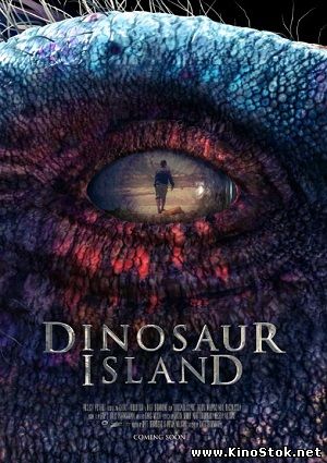 Остров динозавров / Dinosaur Island