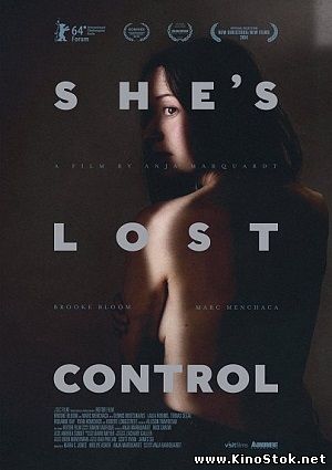 Теряя контроль / She's Lost Control