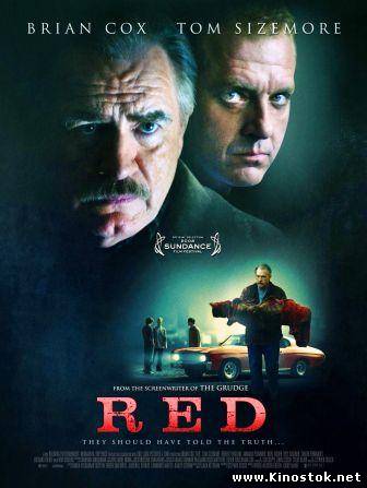 Рэд / Red (2008)