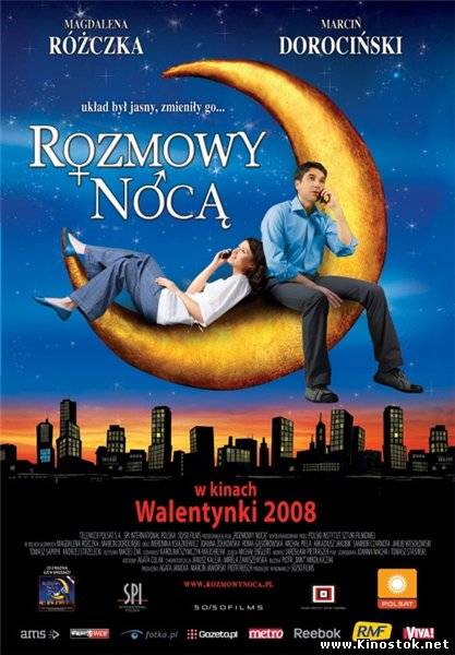 Разговоры по ночам / Rozmowy noca (2008)