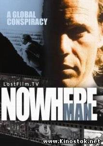 Человек Ниоткуда. Перестановка / Nowhere Man. Turnabout (1995)