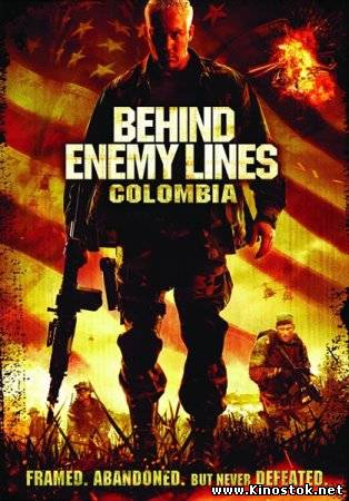 В тылу врага: Колумбия / Behind Enemy Lines: Colombia